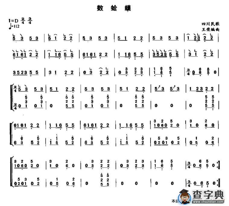 数蛤蟆