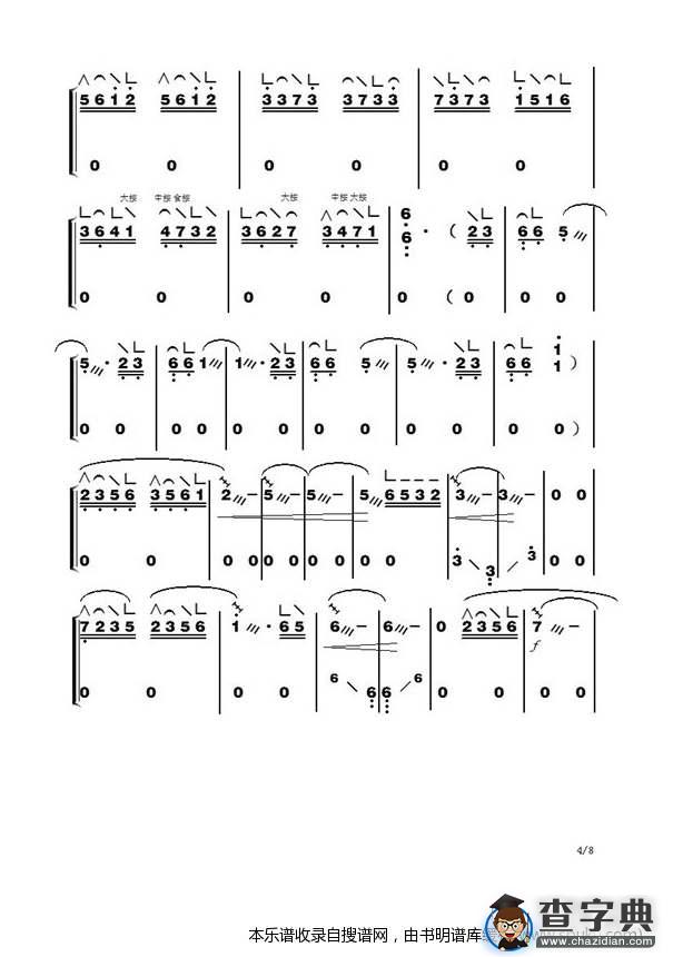 古筝曲谱《忐忑》