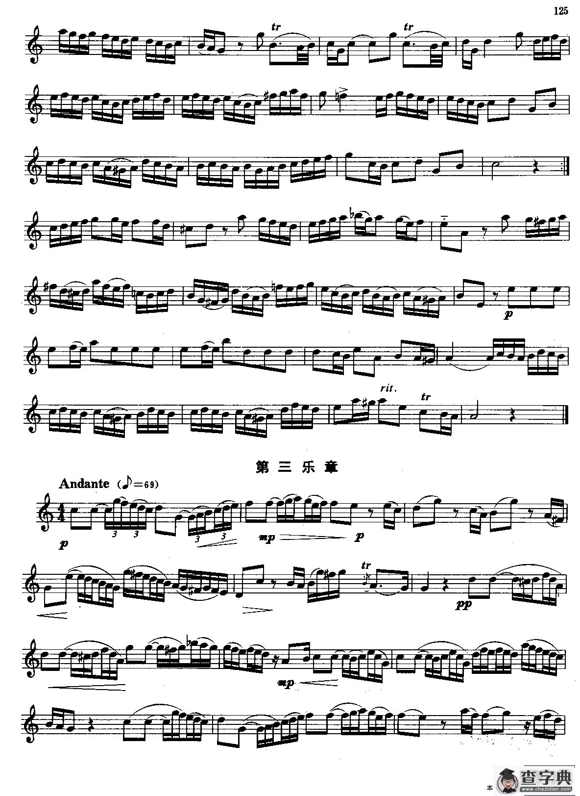 奏鸣曲（四个乐章）