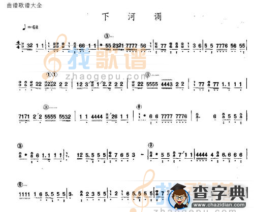 下河调