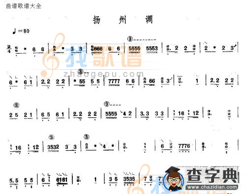 扬州调