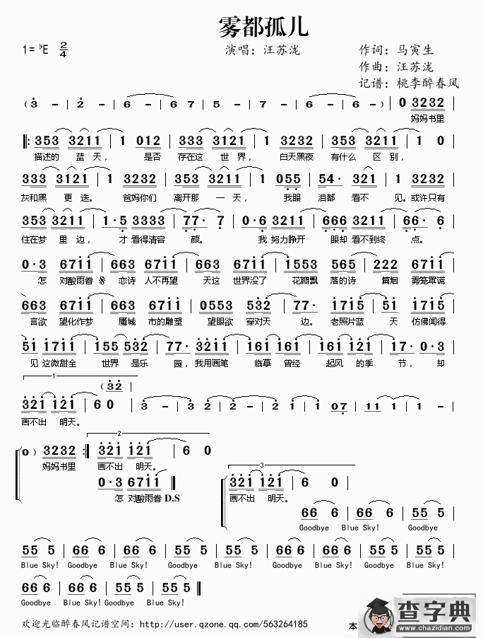 雾都孤儿