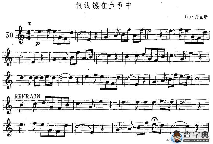 银线镶在金币中