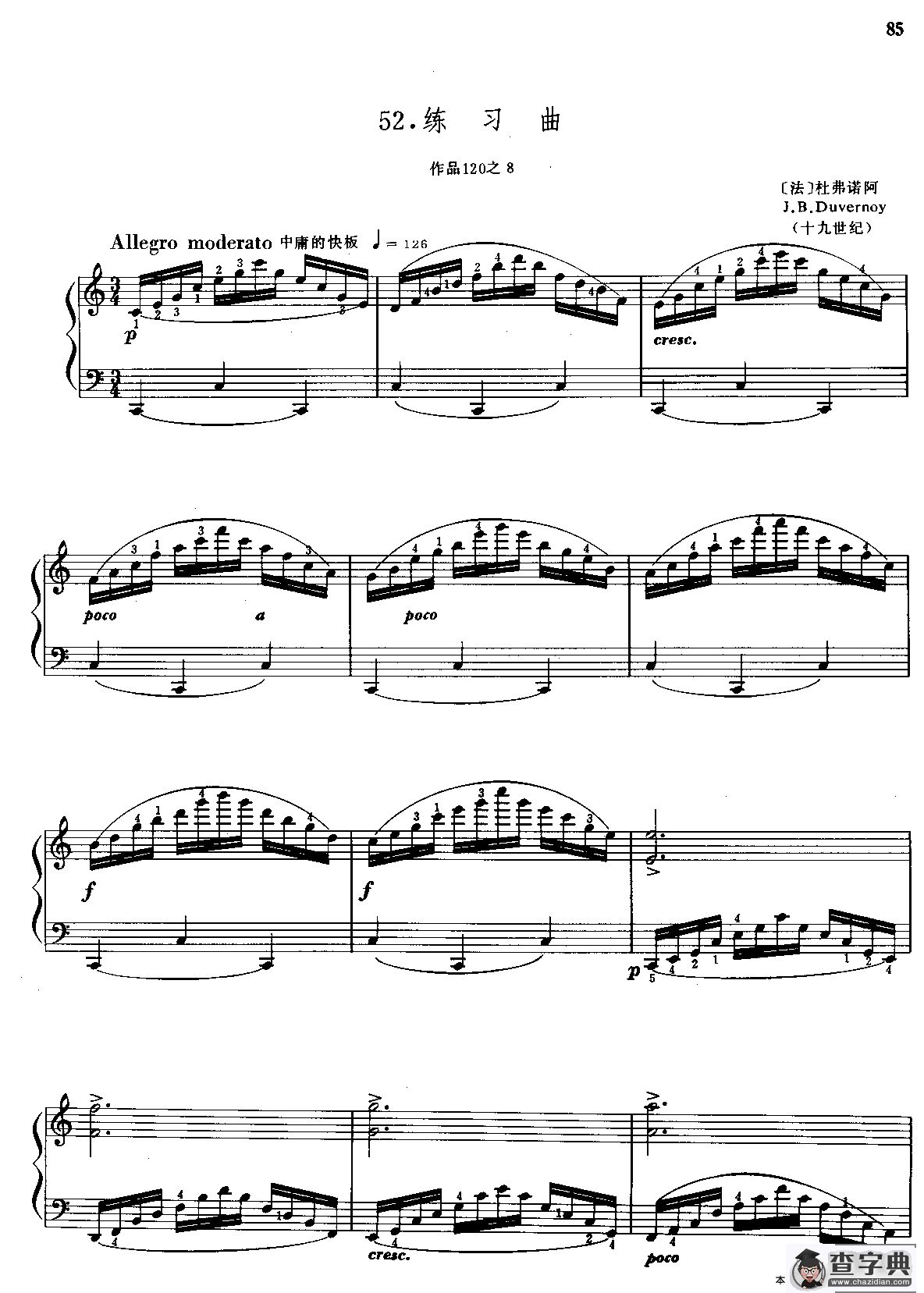 练习曲Op.120 No.8