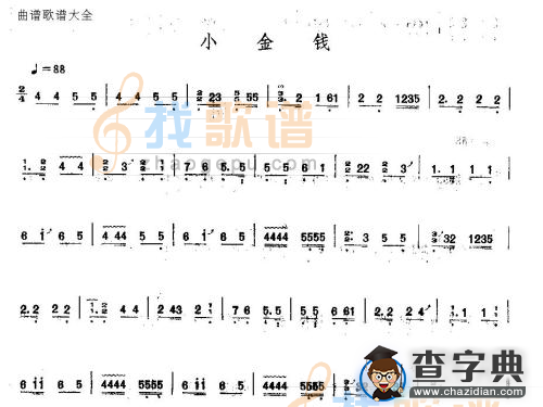 小金钱