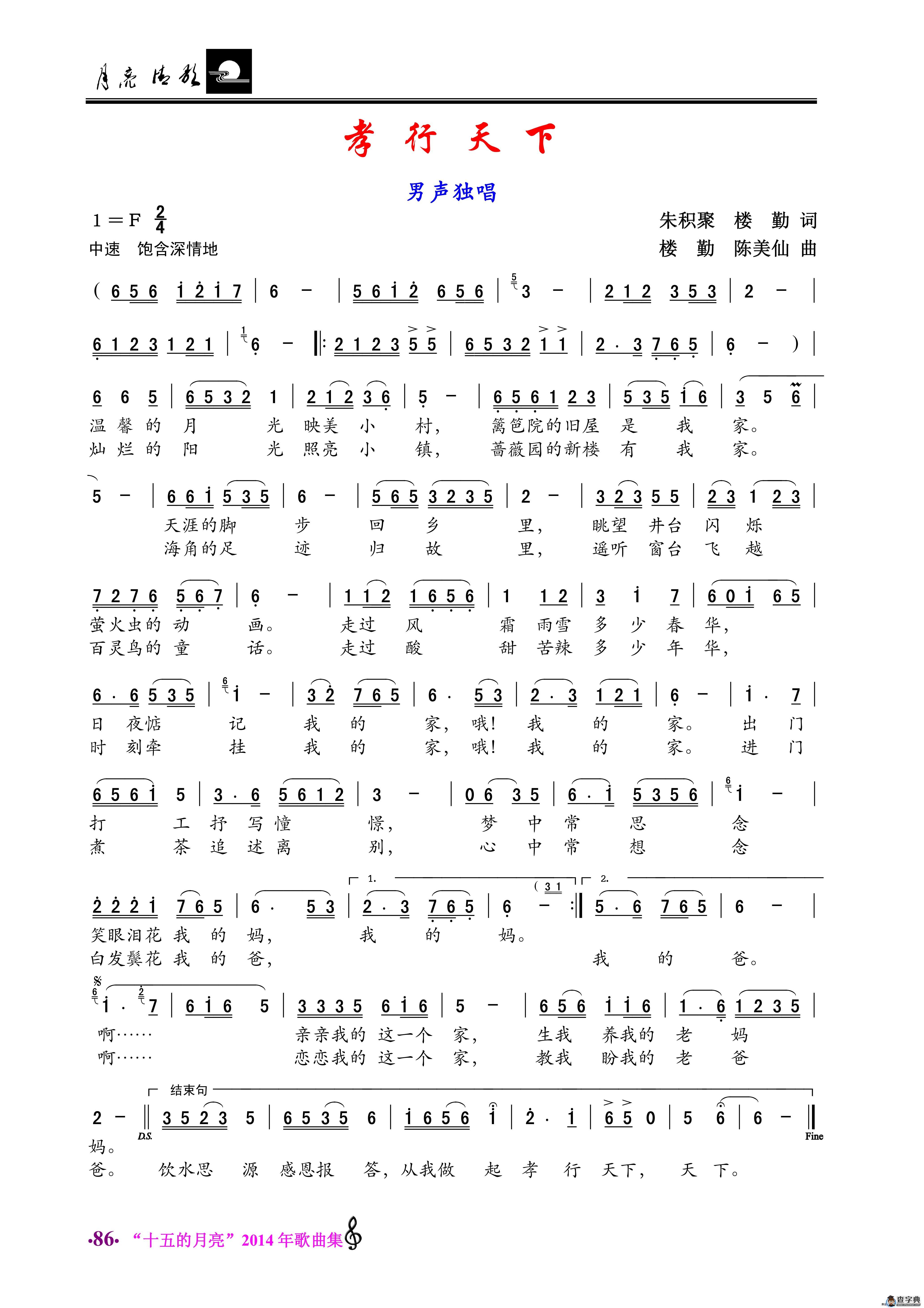 长江黄河/凤仙花（独唱·伴唱/少儿歌曲）