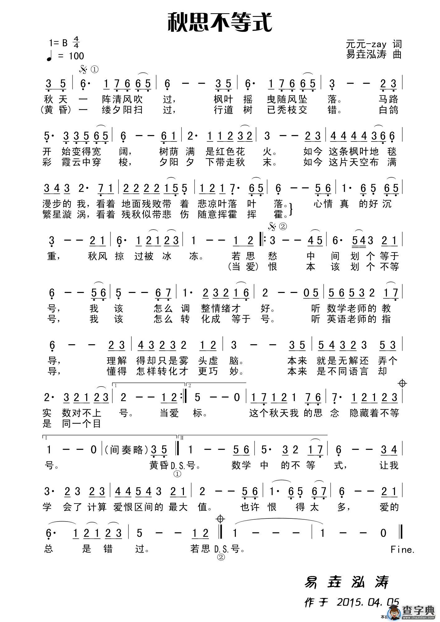 秋思不等式