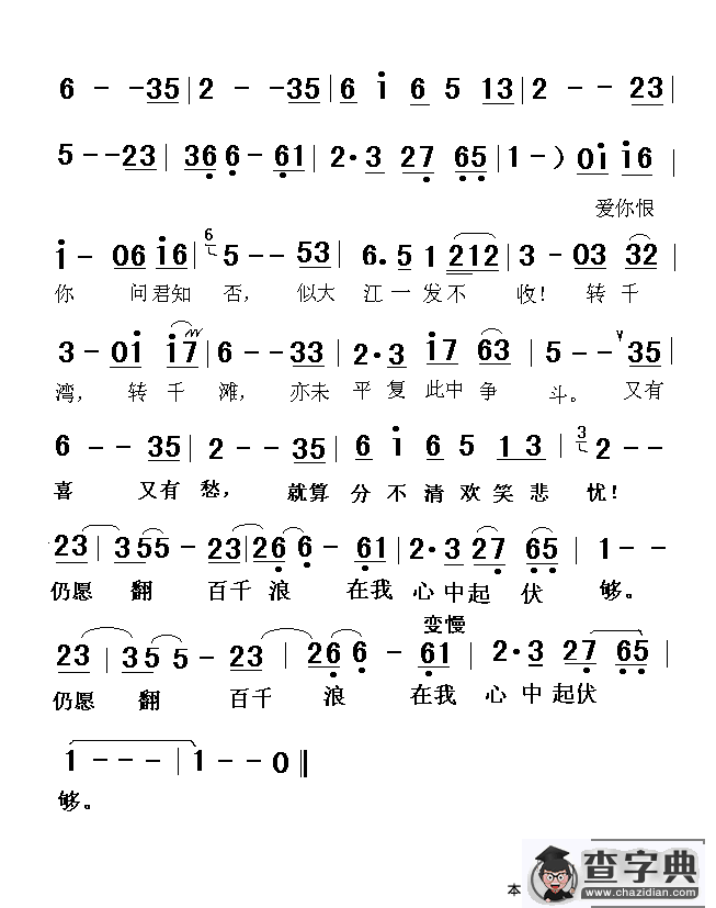 上海滩（粤语版）