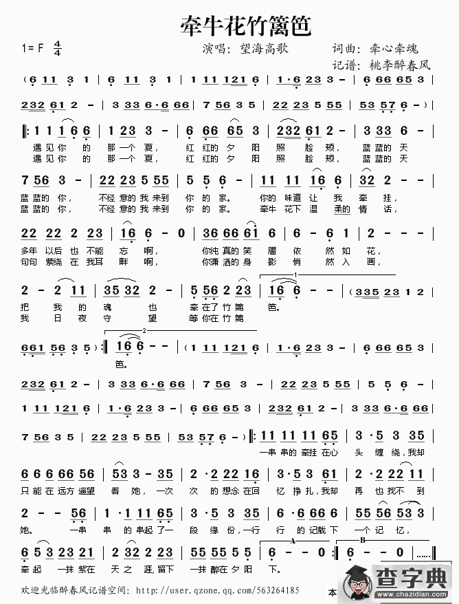 牵牛花竹篱笆