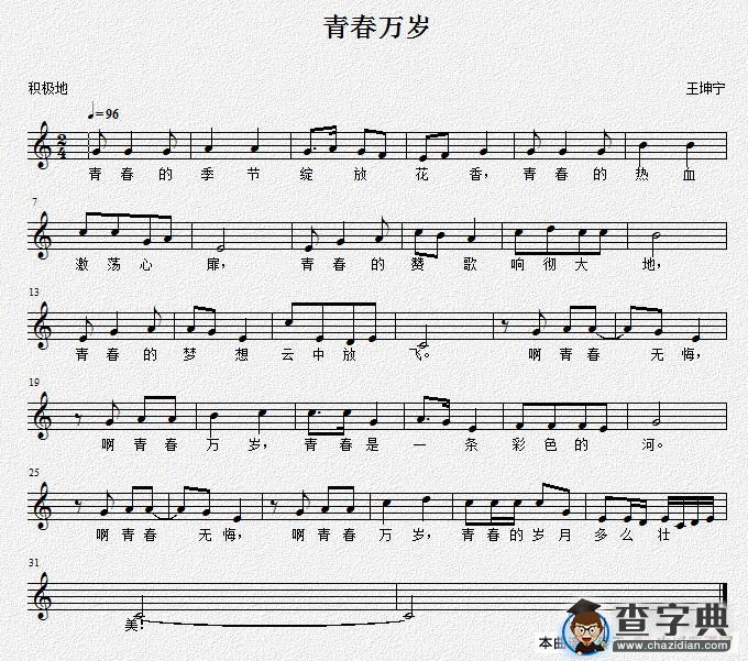 青春万岁