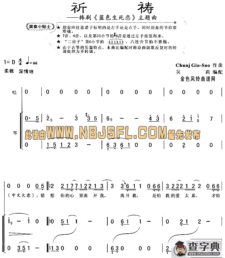 蓝色生死恋