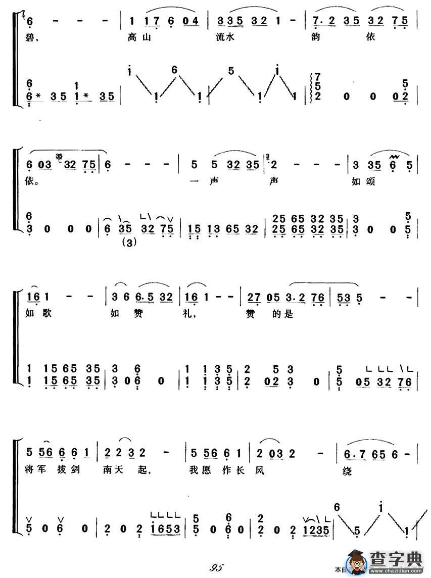 知音（弹唱谱）