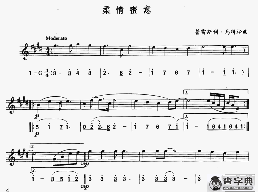 柔情蜜意（简线合谱）