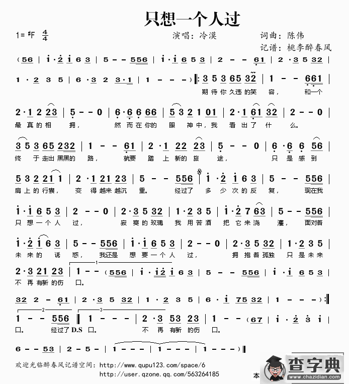 只想一个人过
