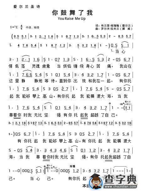 你鼓舞了我