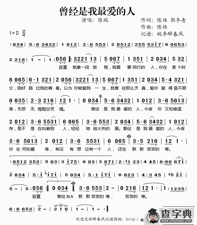 曾经是我最爱的人