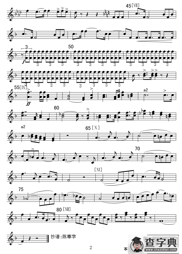 凯旋进行曲(小号分谱)军乐线谱
