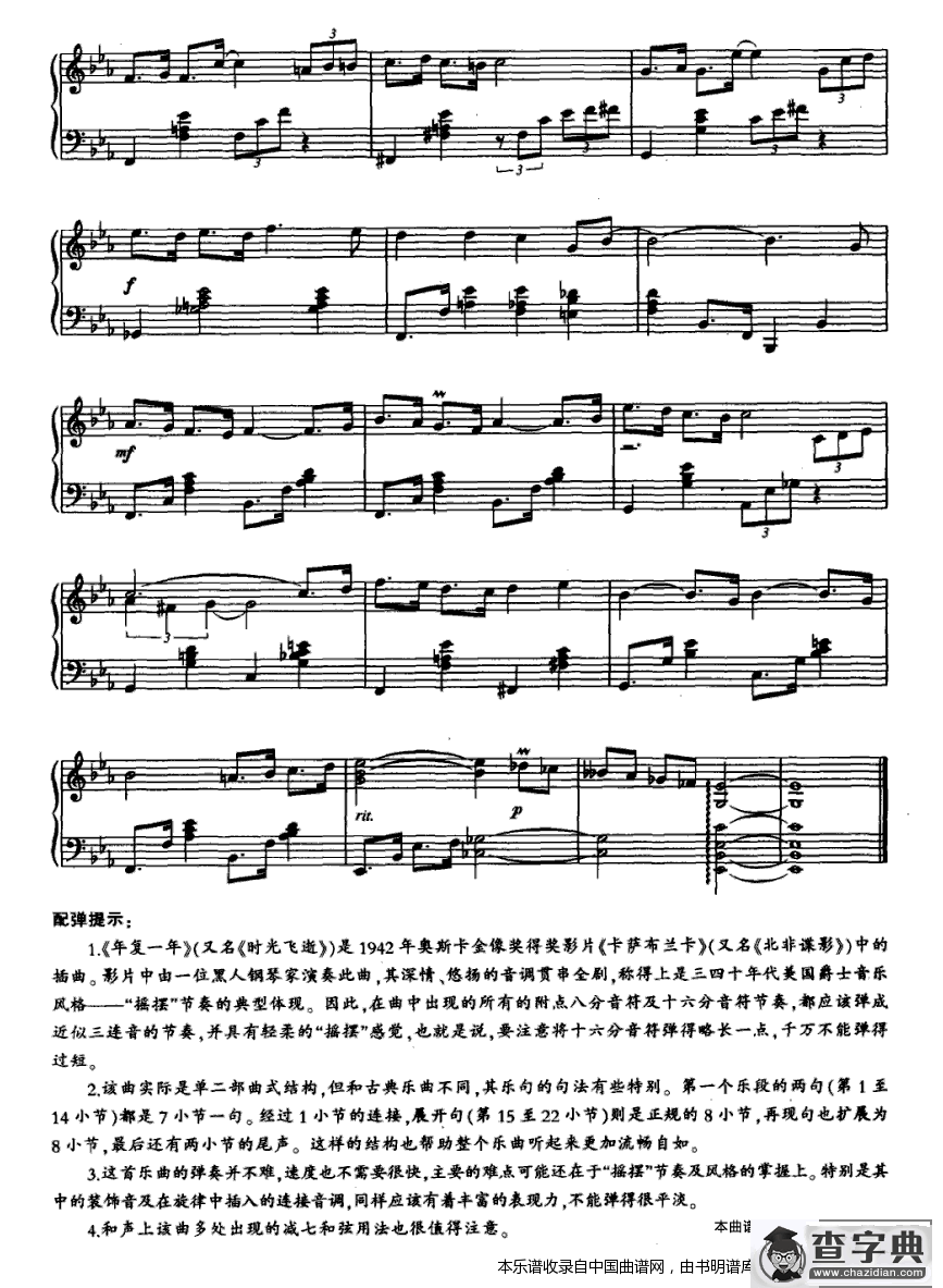年复一年（美国影片《卡萨布兰卡》插曲）