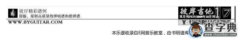 原谅我就是这样的女生-戴佩妮(吉他谱)