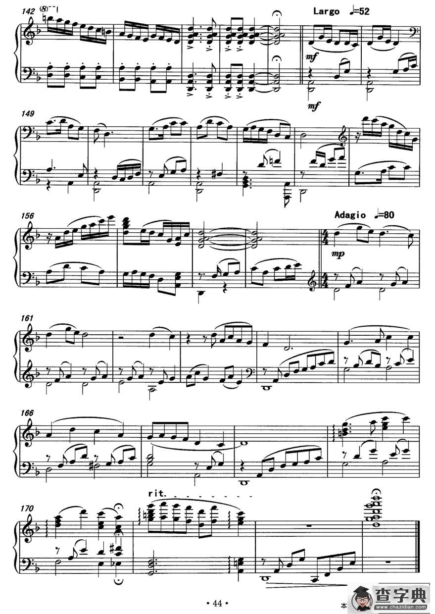 兰花花（李从军改编版）