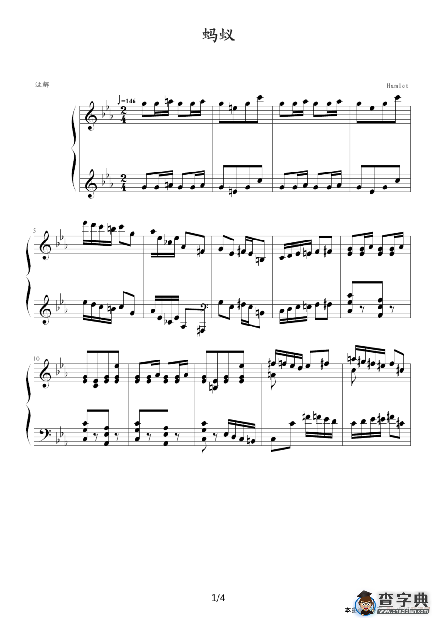 蚂蚁（谐虐曲No.2）
