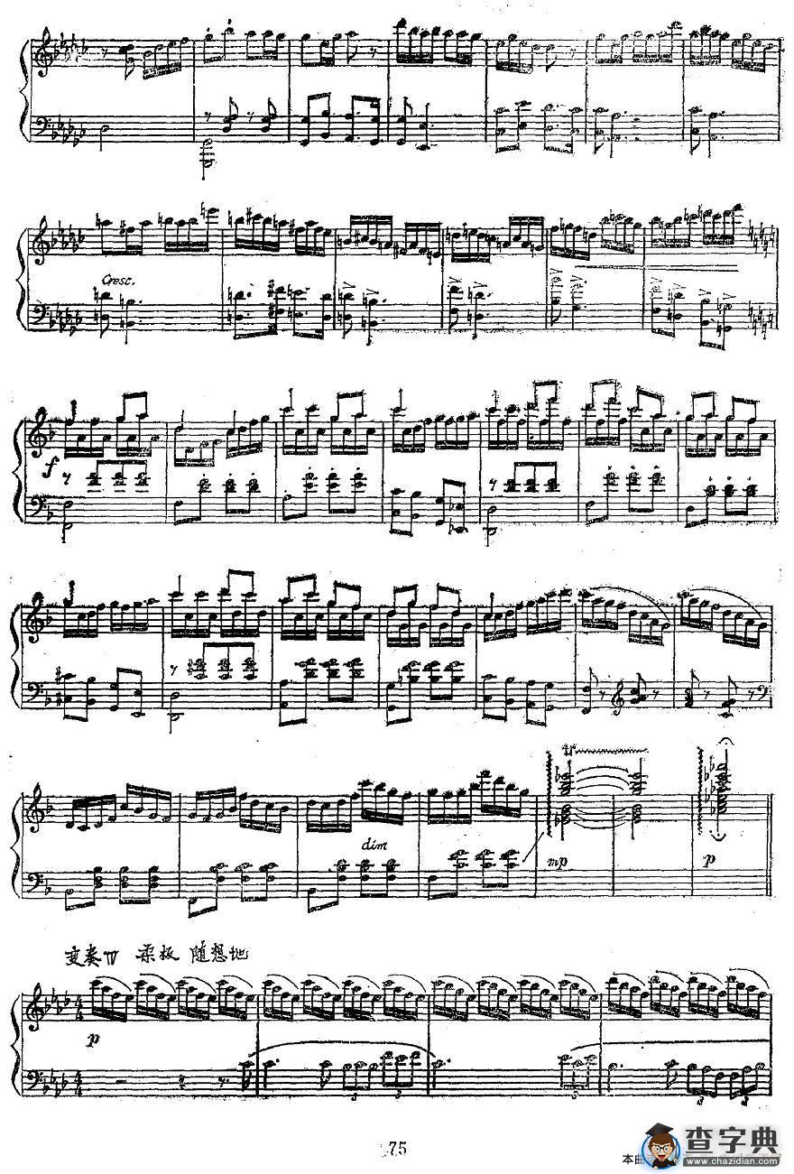 民歌主题变奏曲