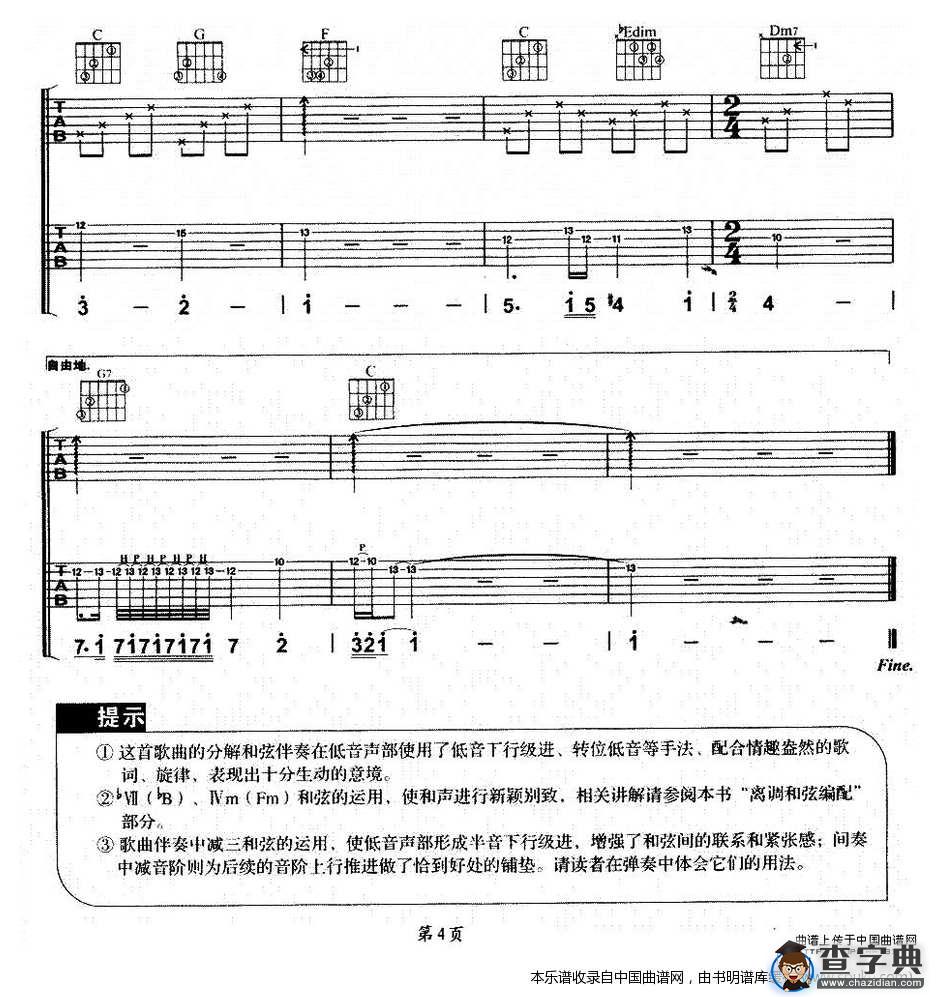 孤单北半球（佚名编配版）