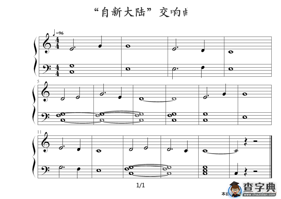 “自新大陆”交响曲