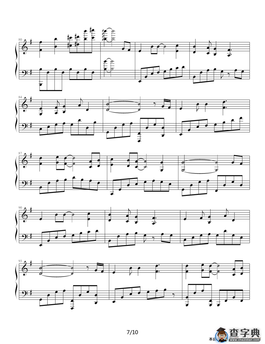 我们的纪念（电视剧《放羊的星星》插曲）