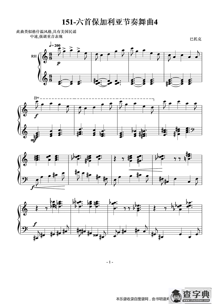 保加利亚节奏舞曲4