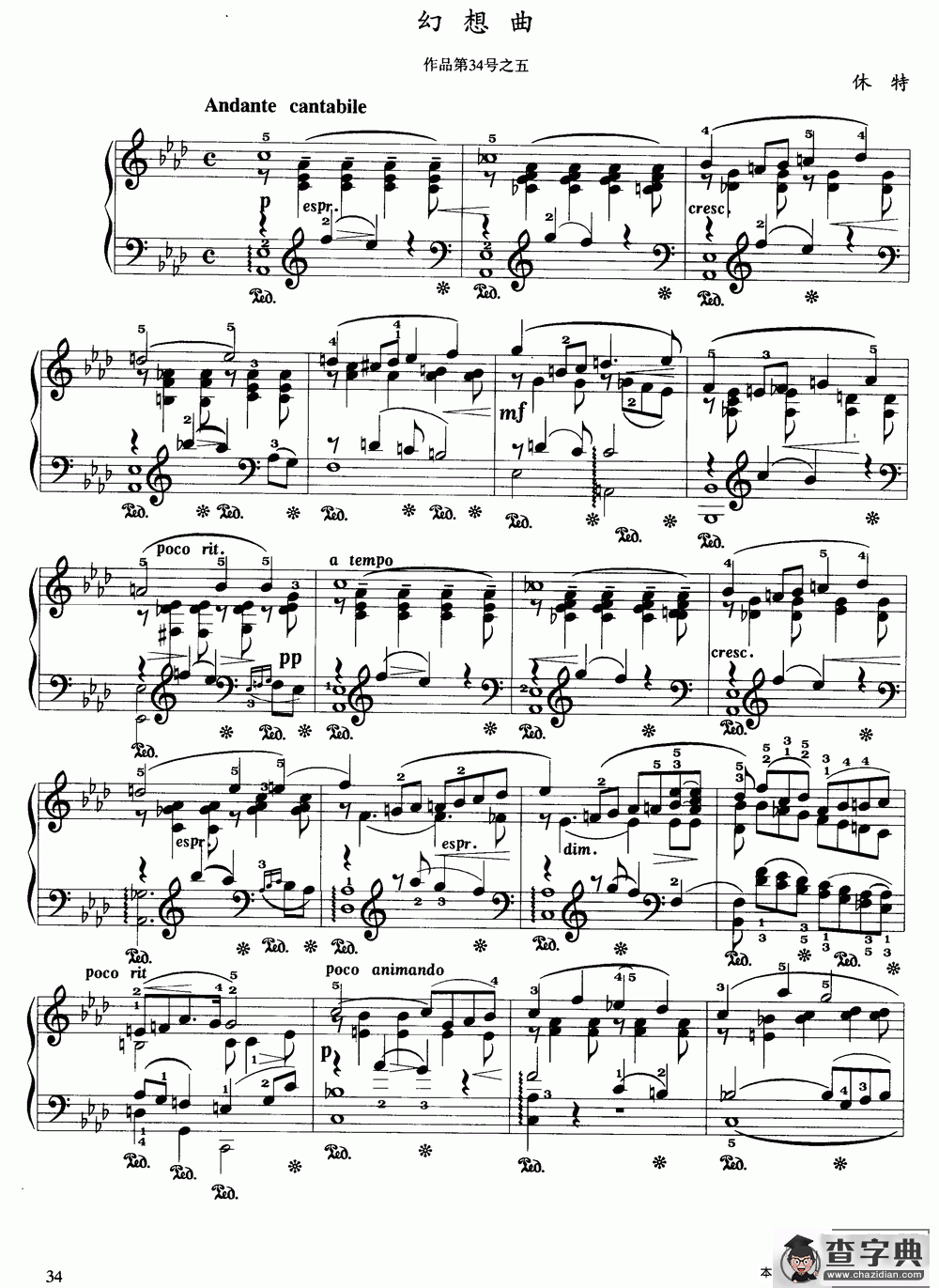 幻想曲（休特作品第34号之五）