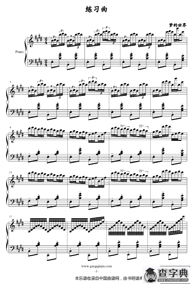 练习曲（梦的世界作曲版）