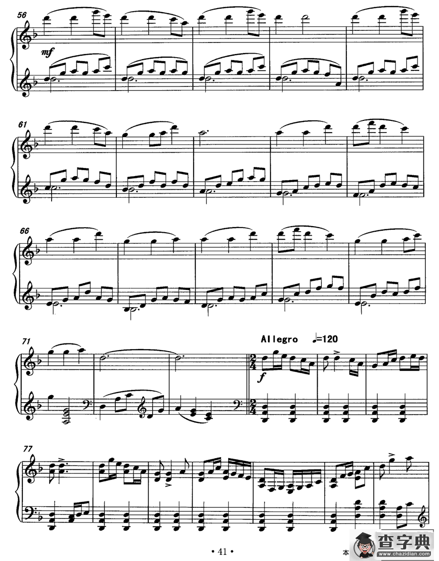 兰花花（李从军改编版）