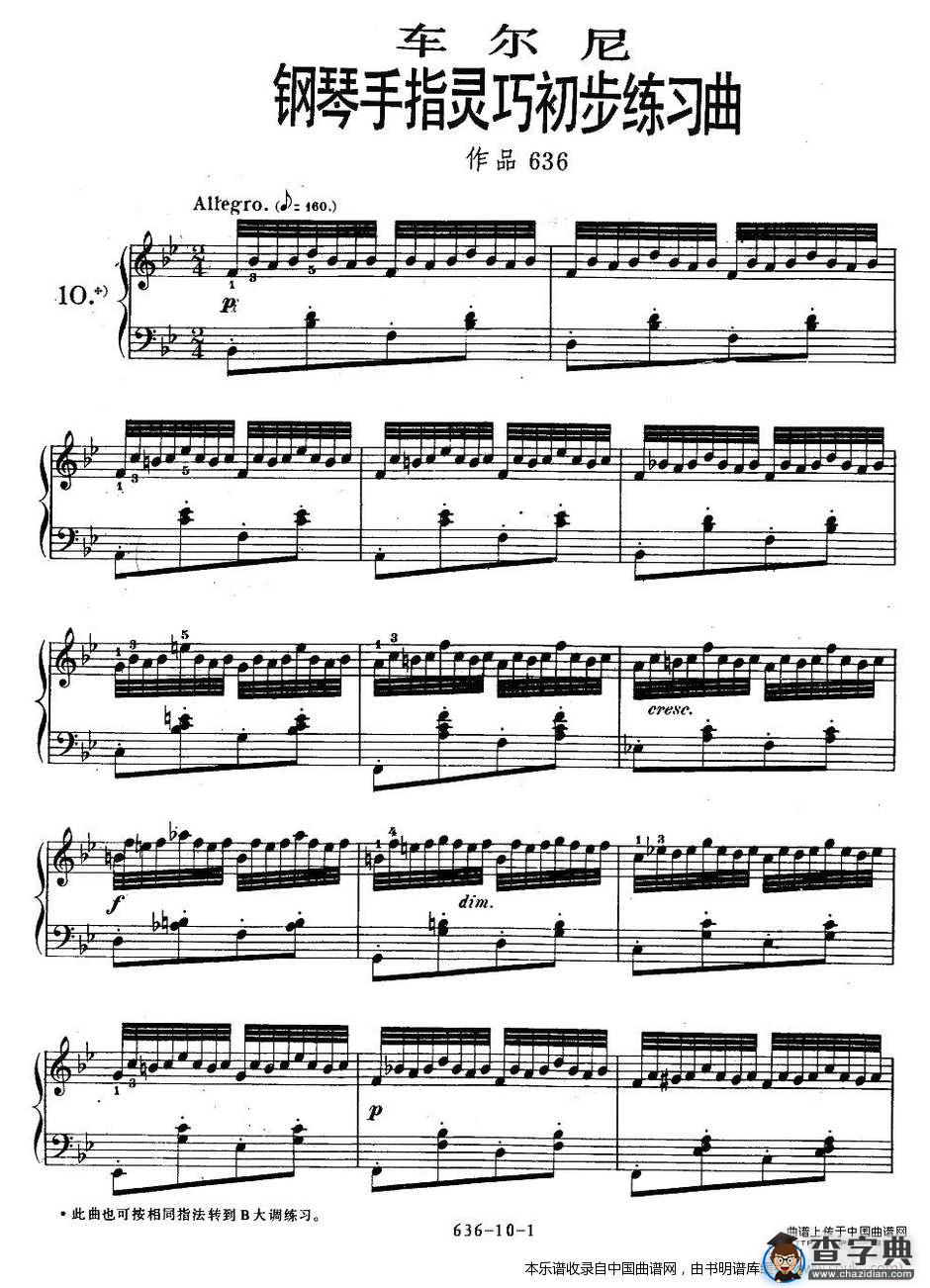 《车尔尼钢琴手指灵巧初步练习曲》OP.636-10
