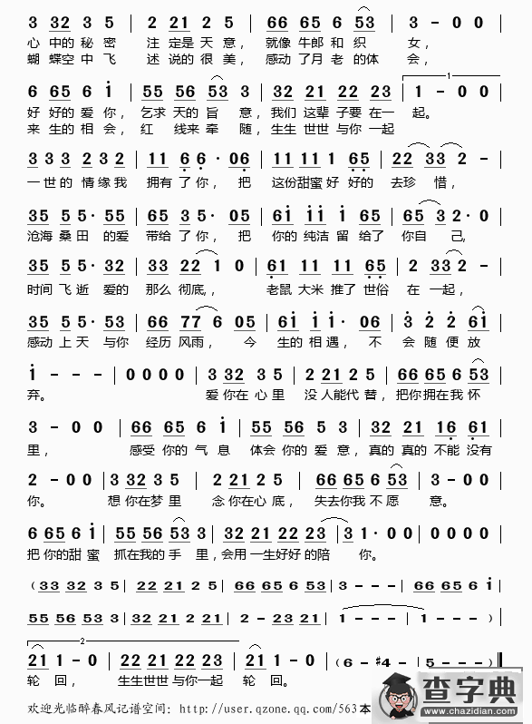 前世今生的轮回