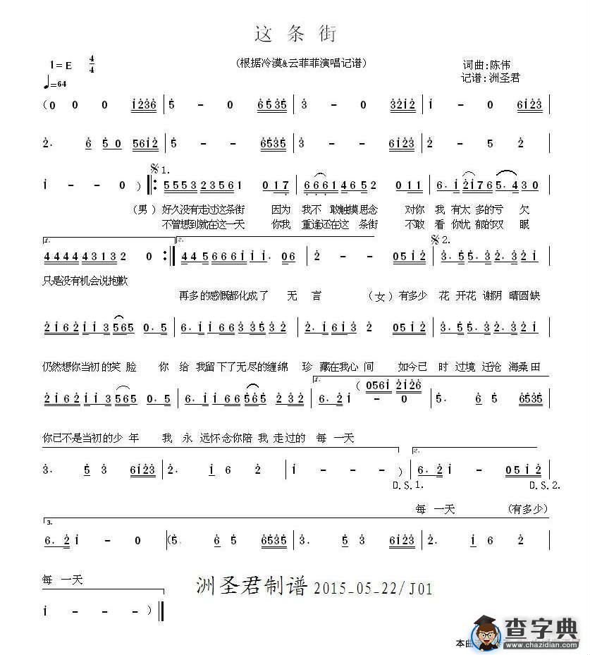 这条街
