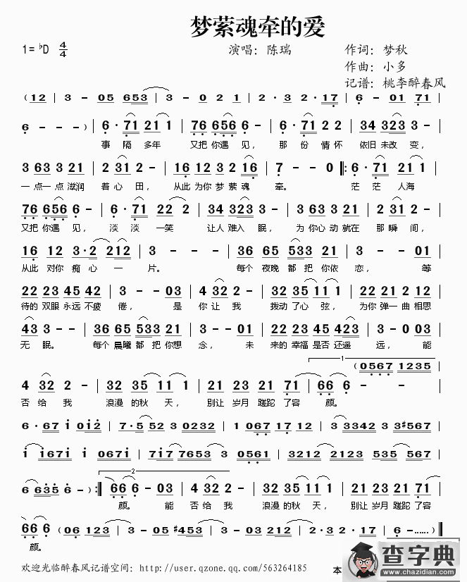 梦萦魂牵的爱