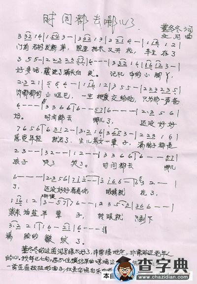 时间到哪去了
