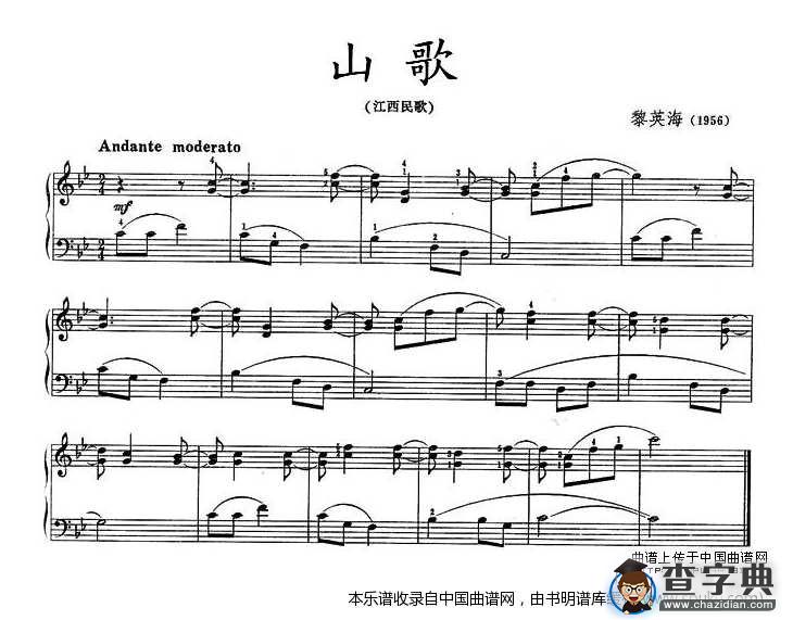 山歌（江西民歌）