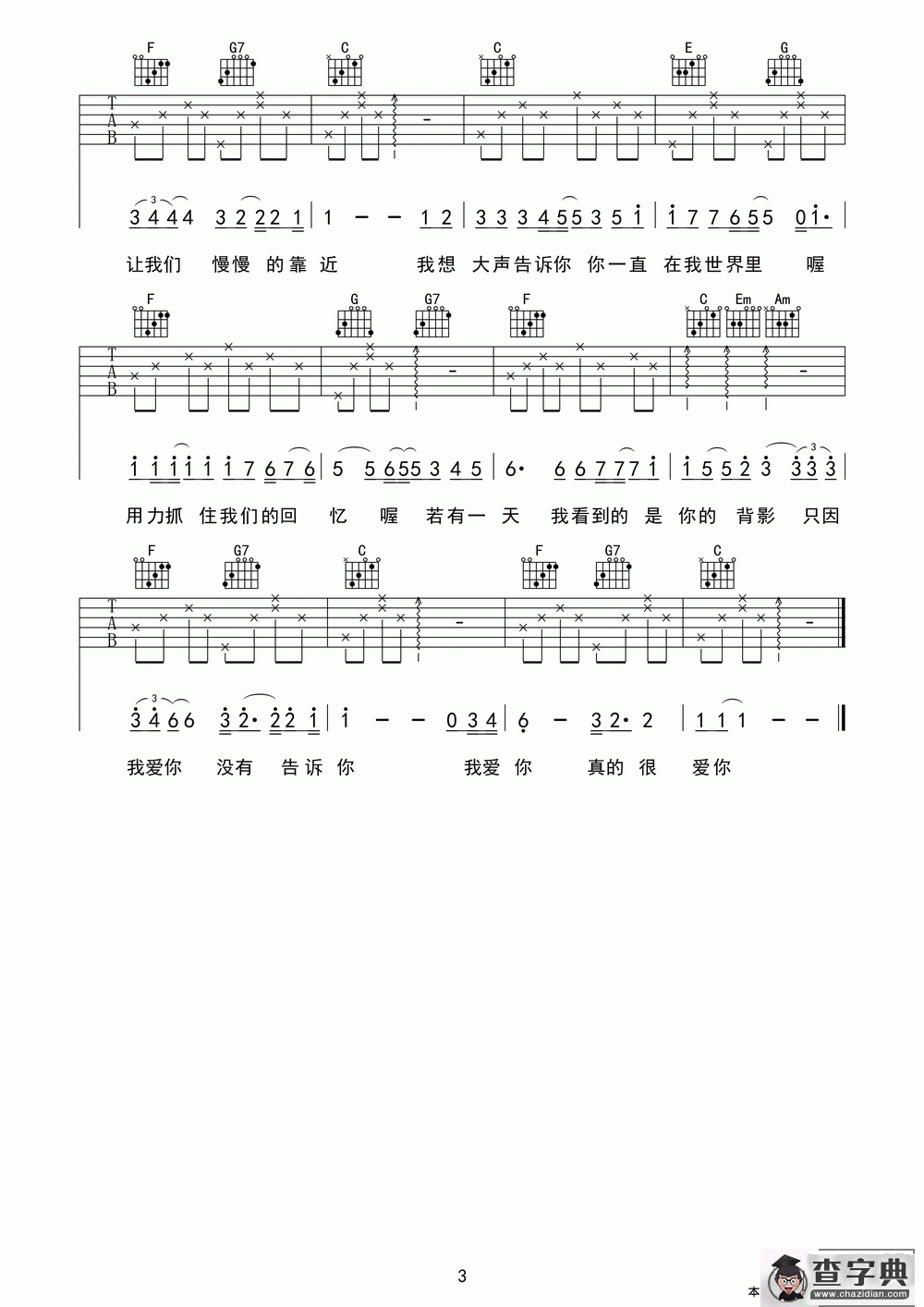 我想大声告诉你（2个版本）
