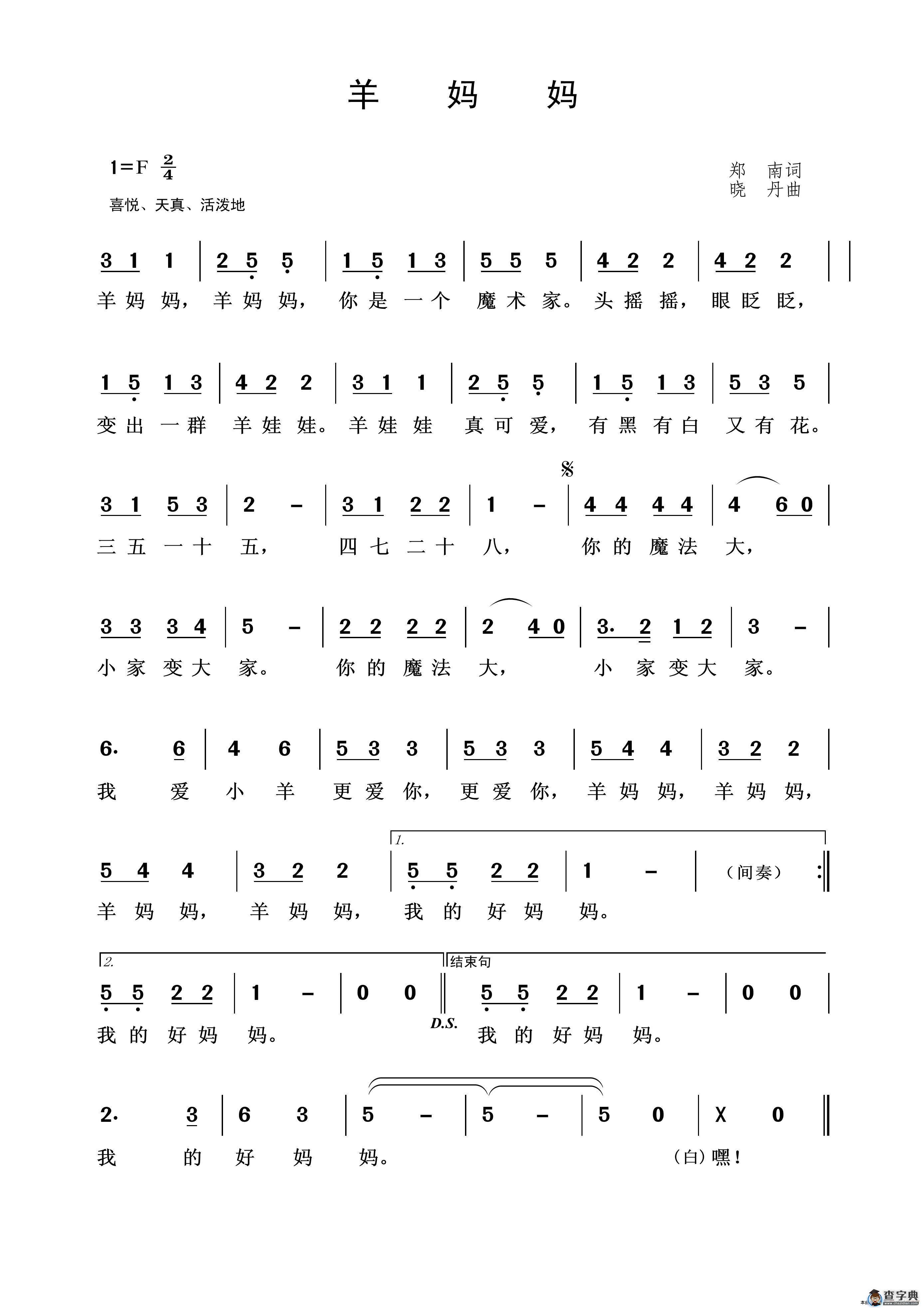 羊妈妈