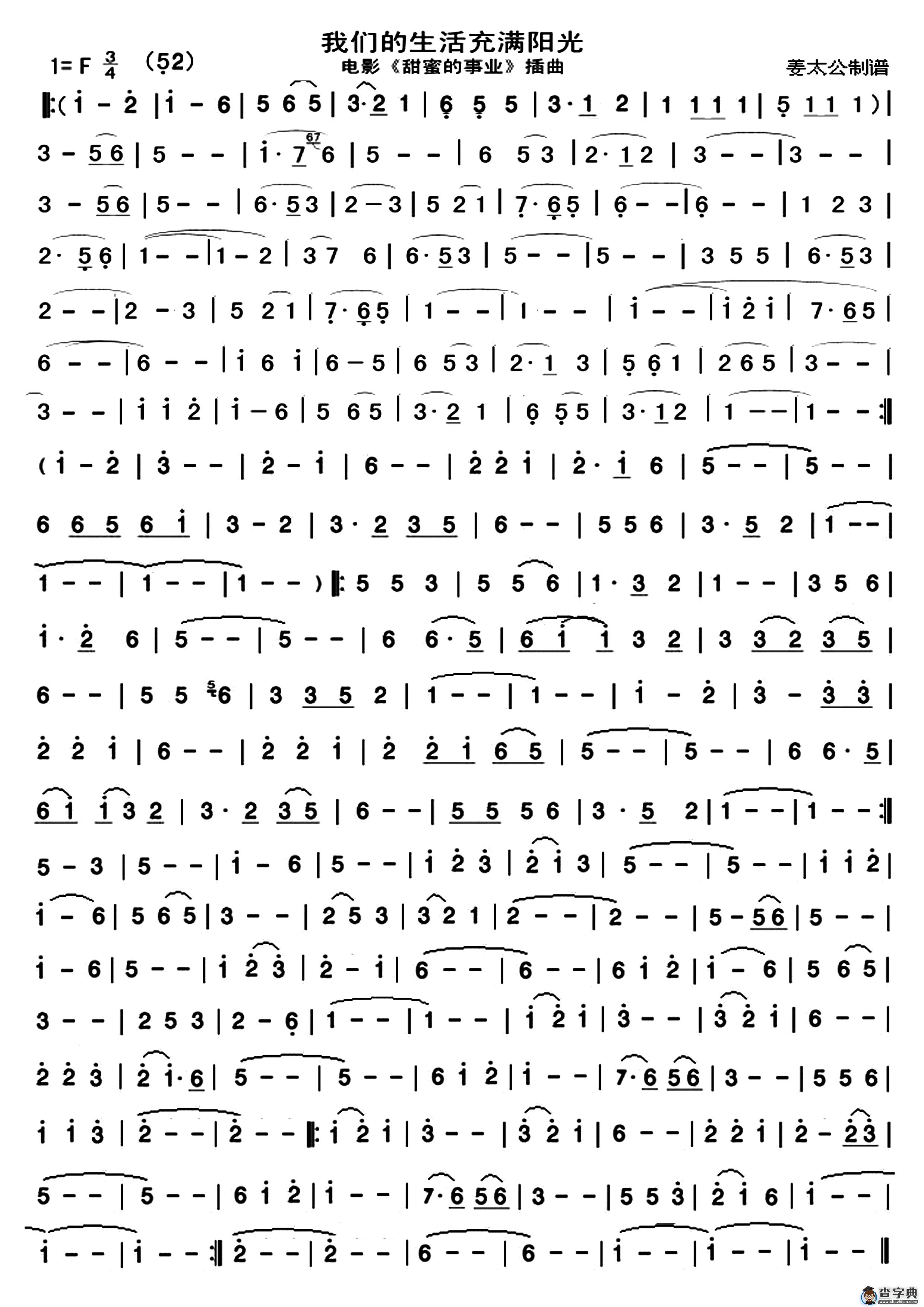 我们的生活充满阳光