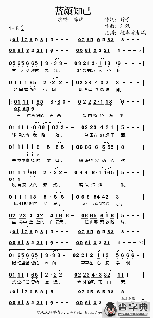 蓝颜知己