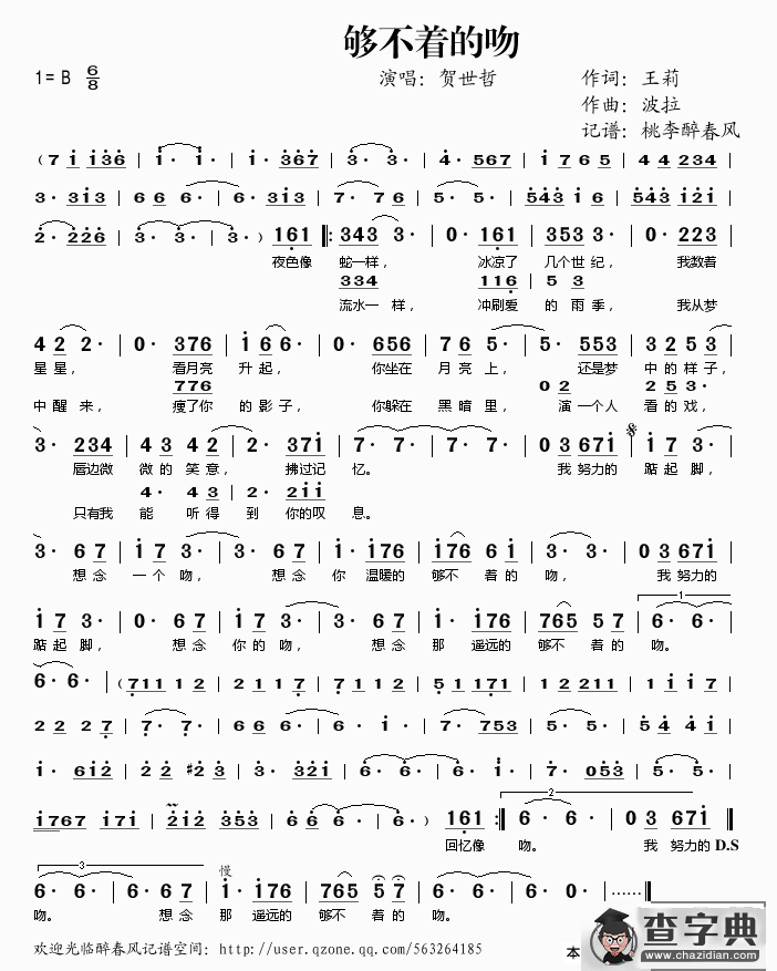 够不着的吻