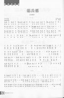 练兵谣（孔令义词  向东曲）