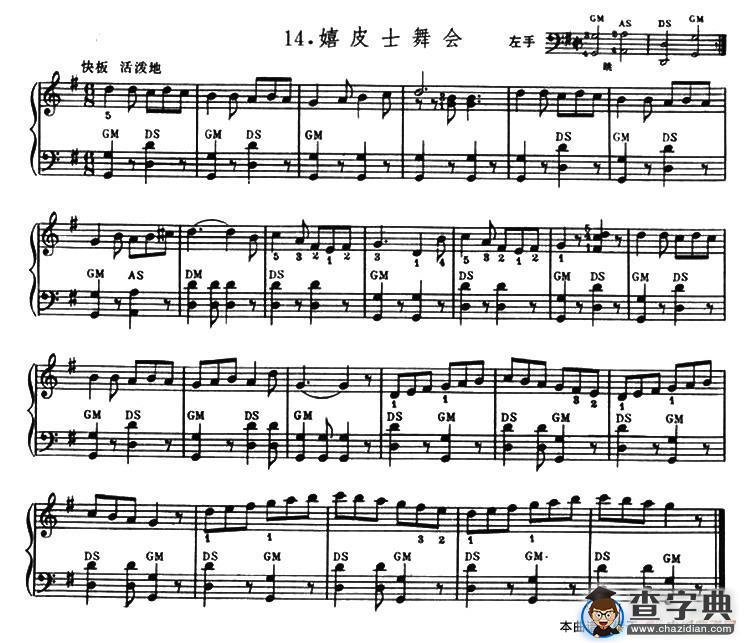 嬉皮士舞会