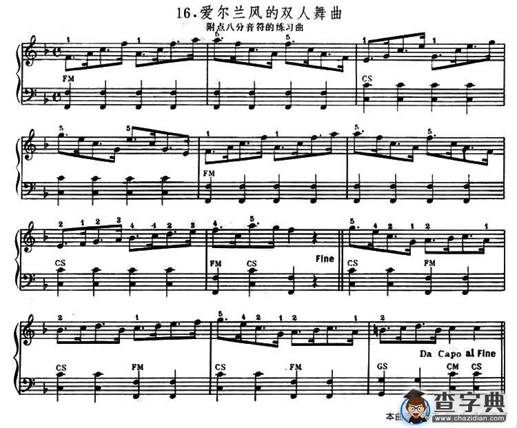 爱尔兰风的双人舞曲