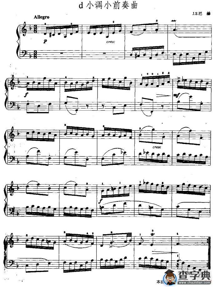 d小调前奏曲