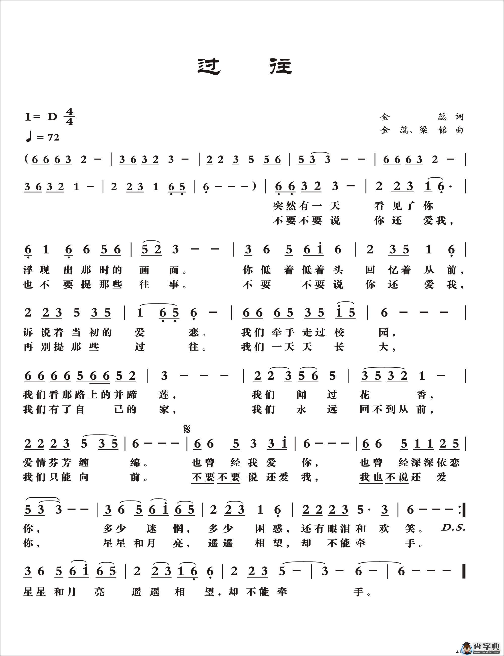 过往