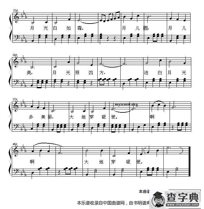 月光（卜锡文编配版、弹唱谱）